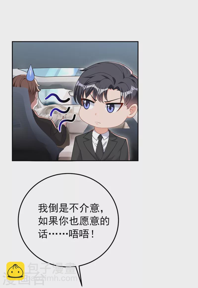 第97话 给我生个孩子吧-第99话