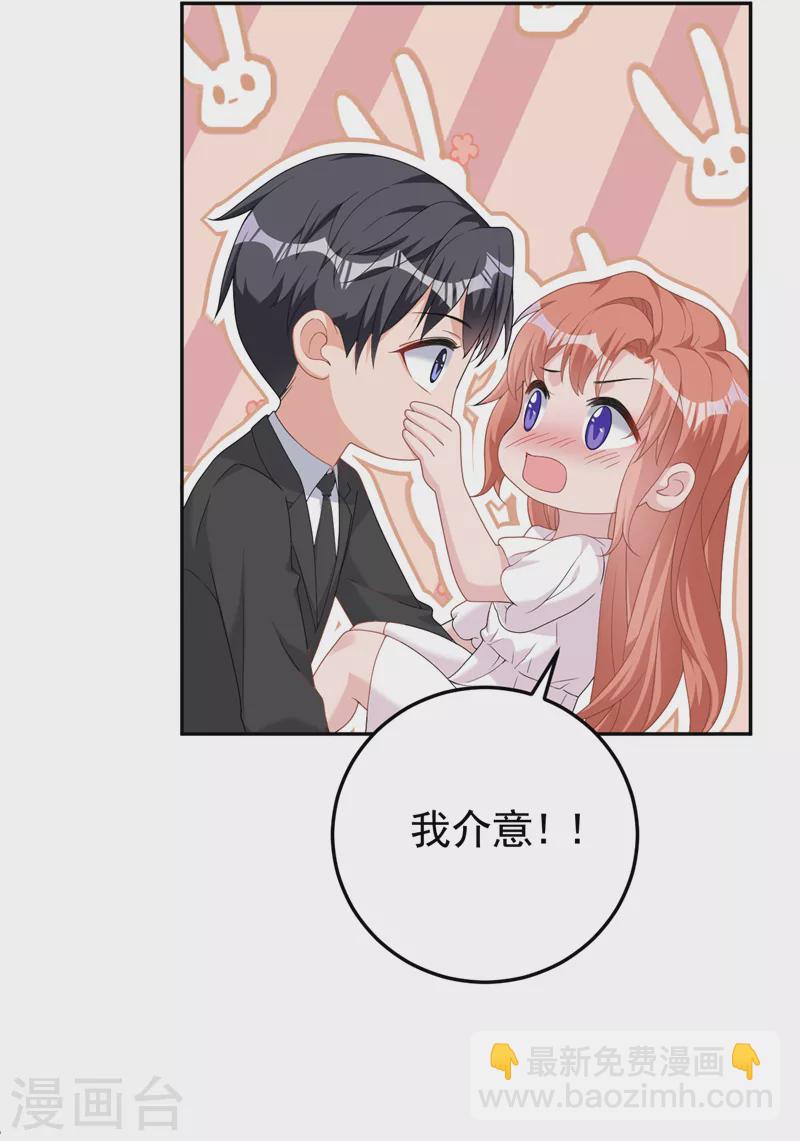 第97话 给我生个孩子吧-第99话