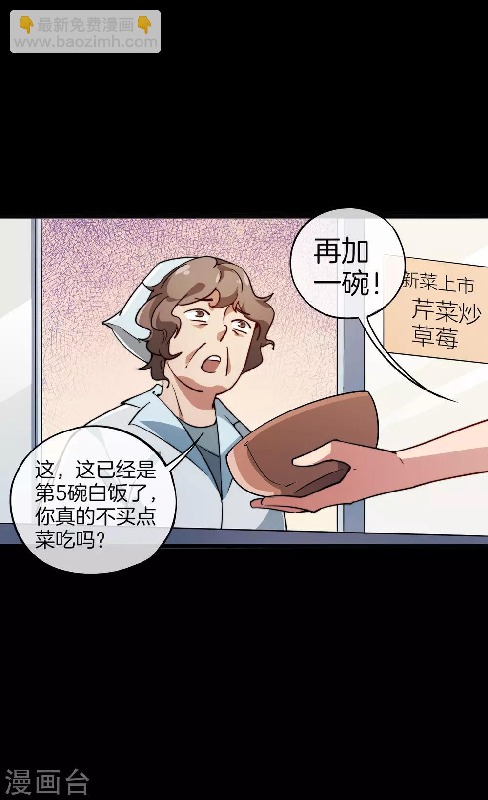 第1话 怎样才能一夜暴富-第1话