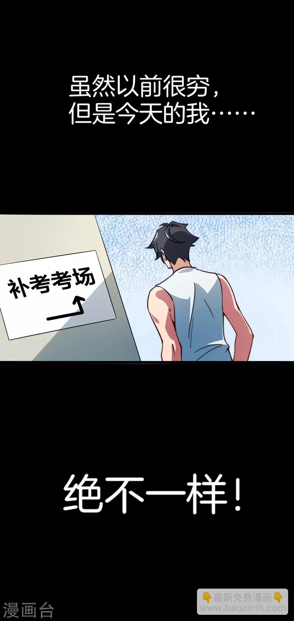第1话 怎样才能一夜暴富-第1话