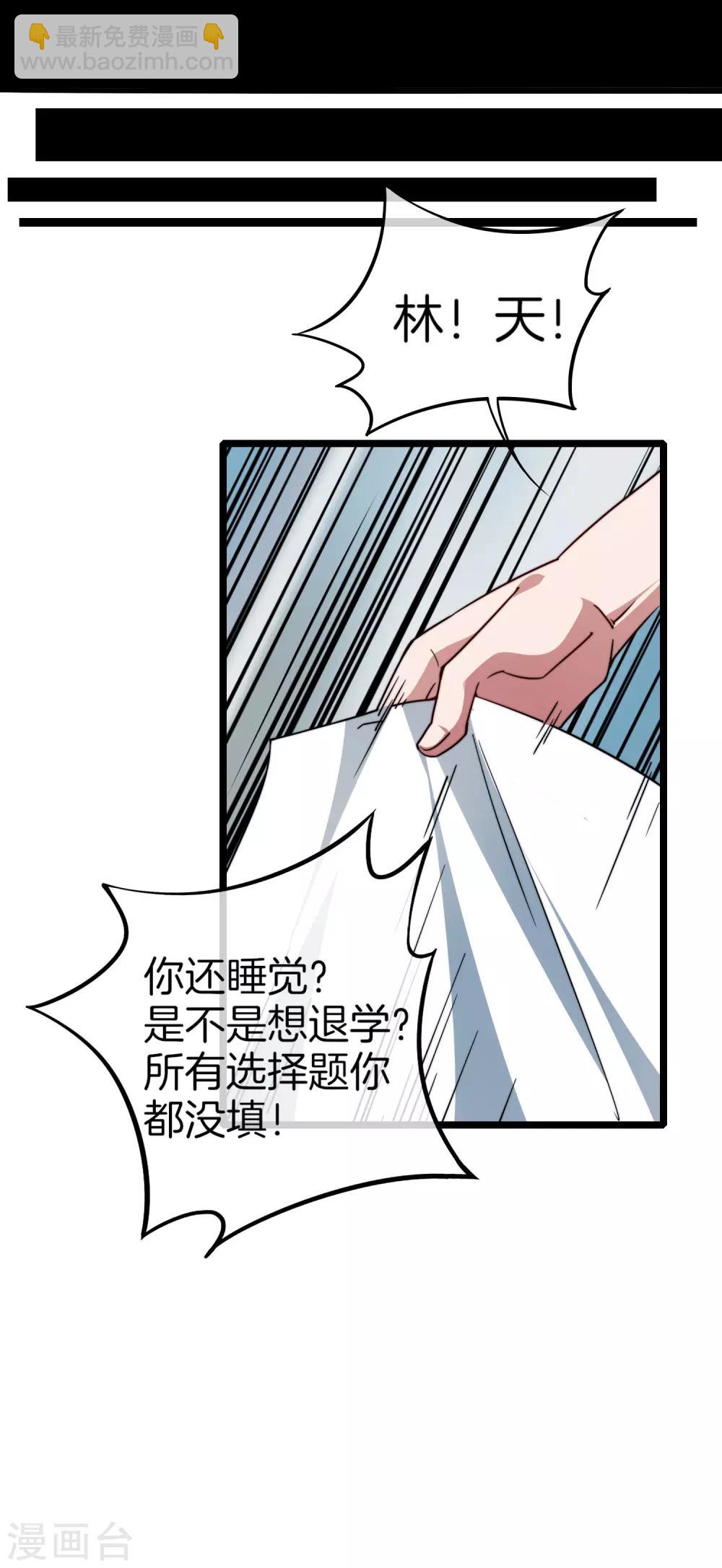第1话 怎样才能一夜暴富-第1话