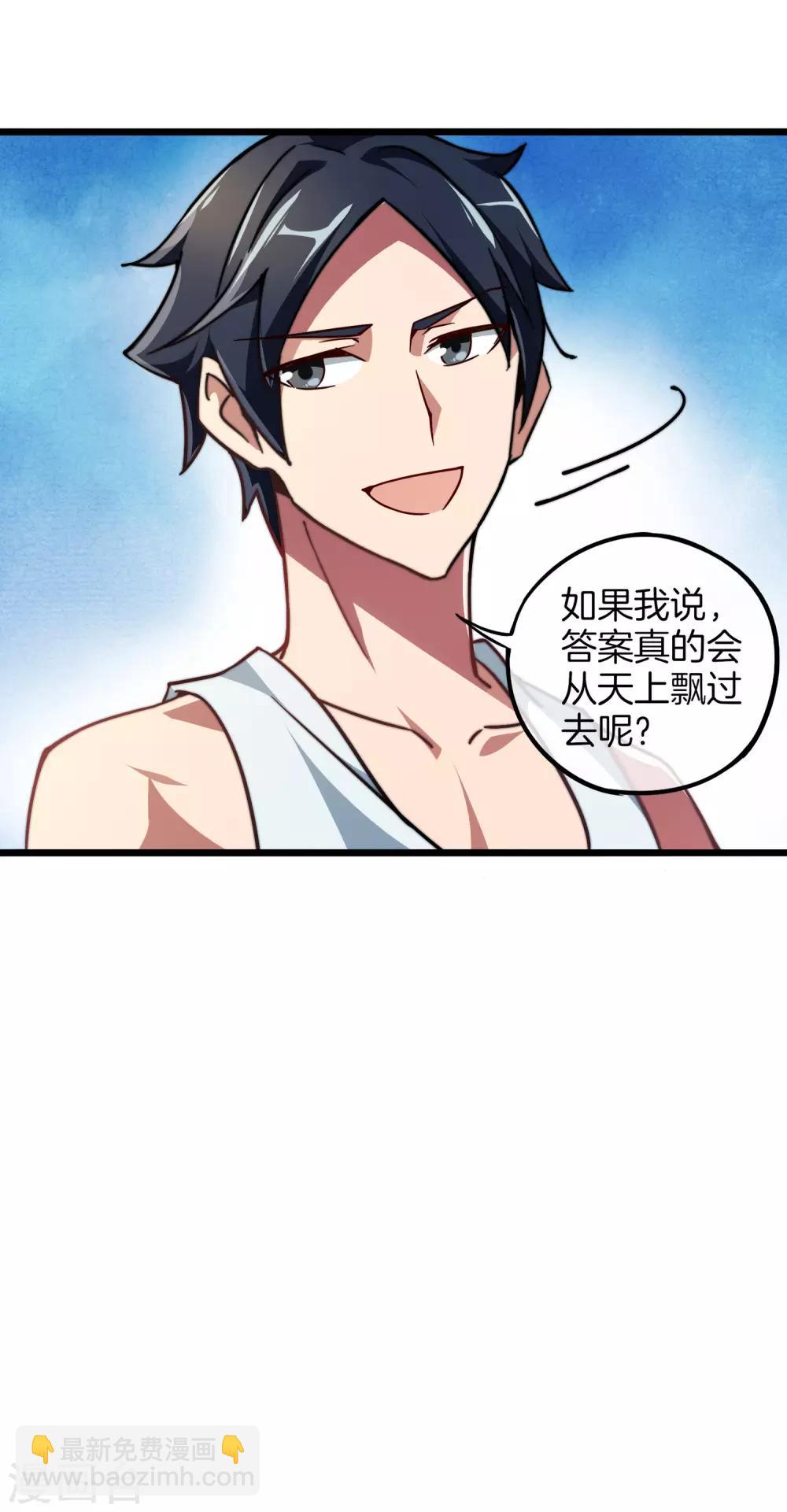 第1话 怎样才能一夜暴富-第1话