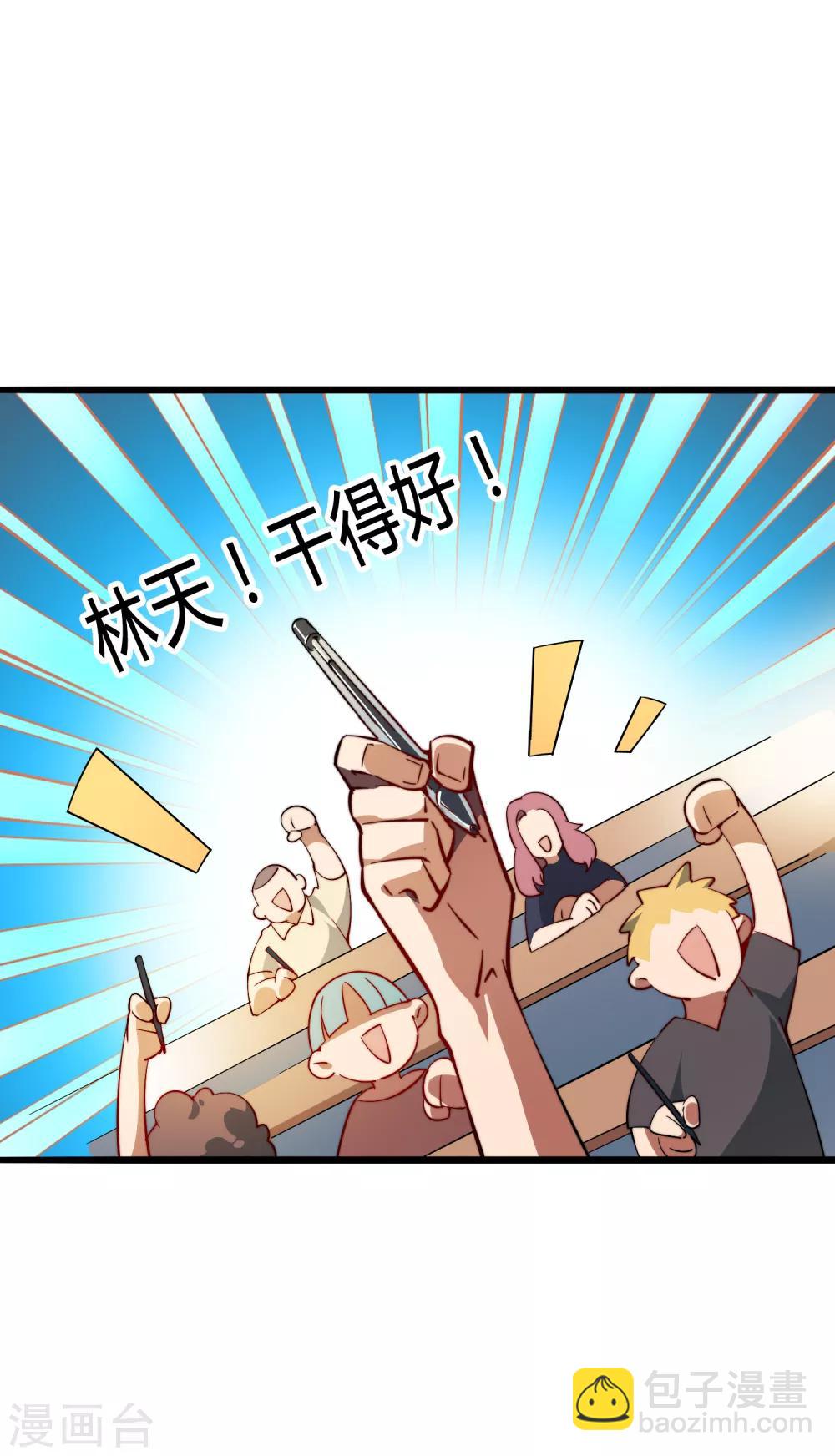 第1话 怎样才能一夜暴富-第1话
