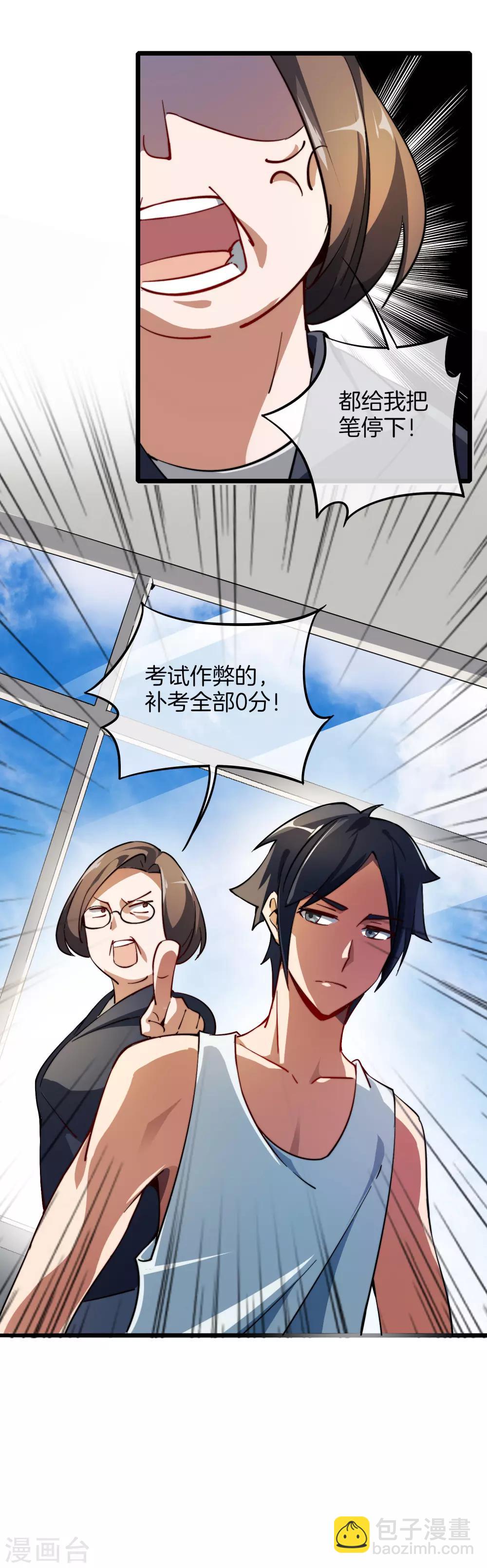 第1话 怎样才能一夜暴富-第1话