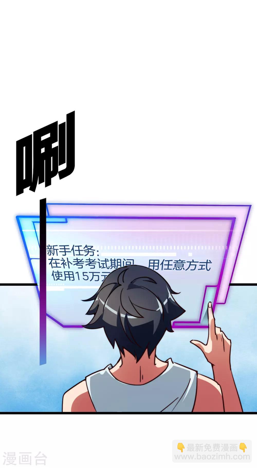 第1话 怎样才能一夜暴富-第1话