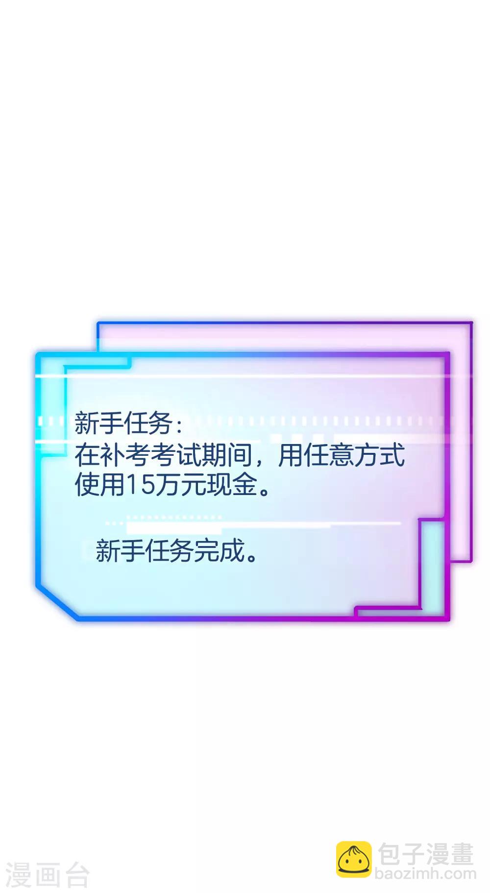 第1话 怎样才能一夜暴富-第1话