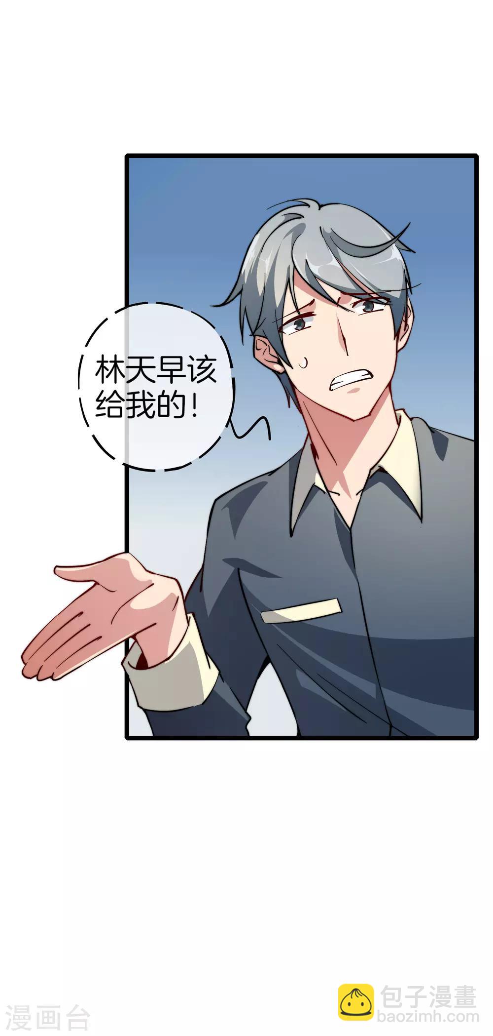 第1话 怎样才能一夜暴富-第1话