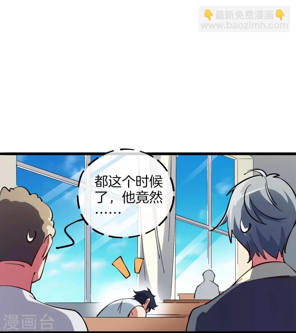 第1话 怎样才能一夜暴富-第1话