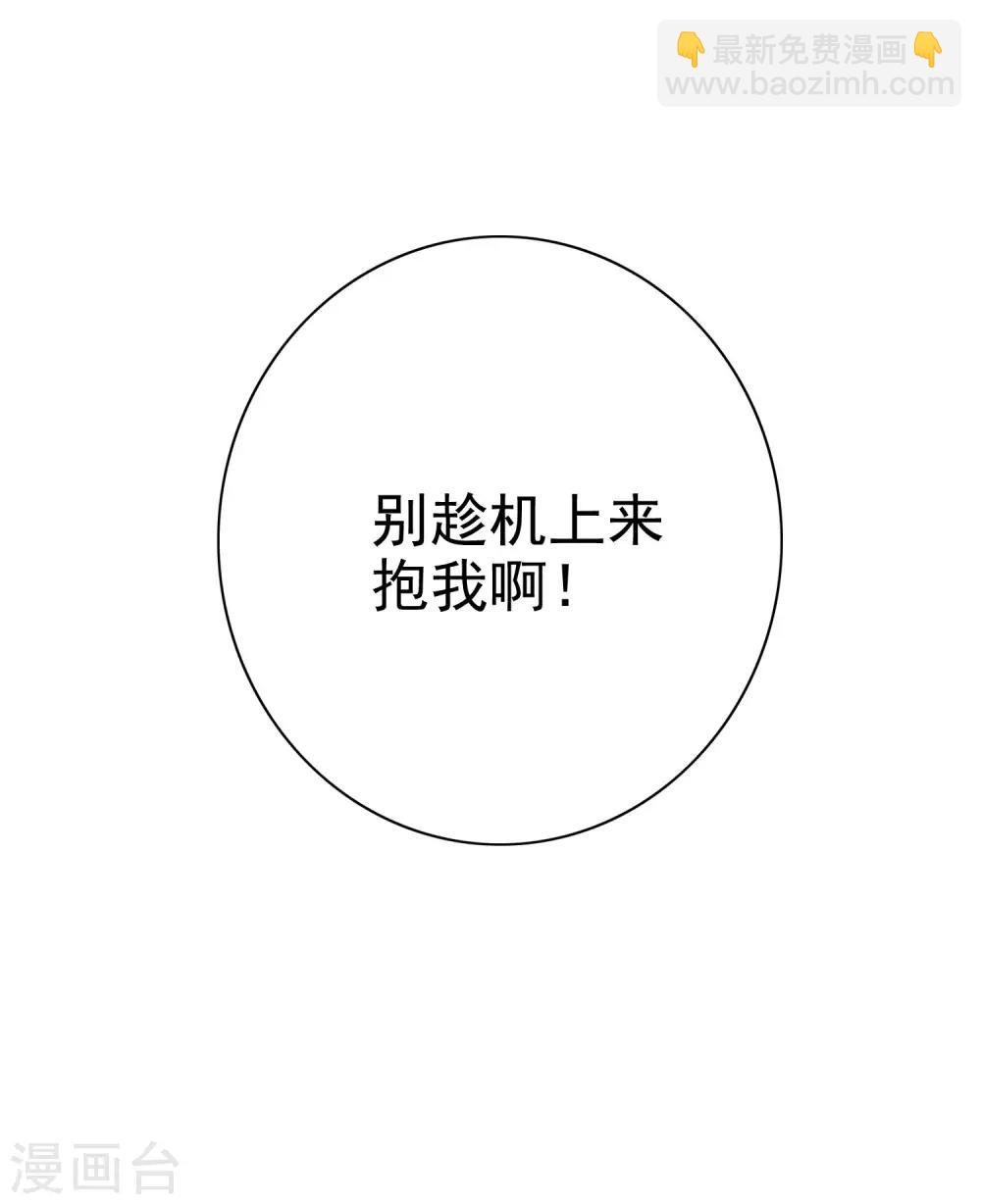 第11话 公交车也能漂移！-第11话