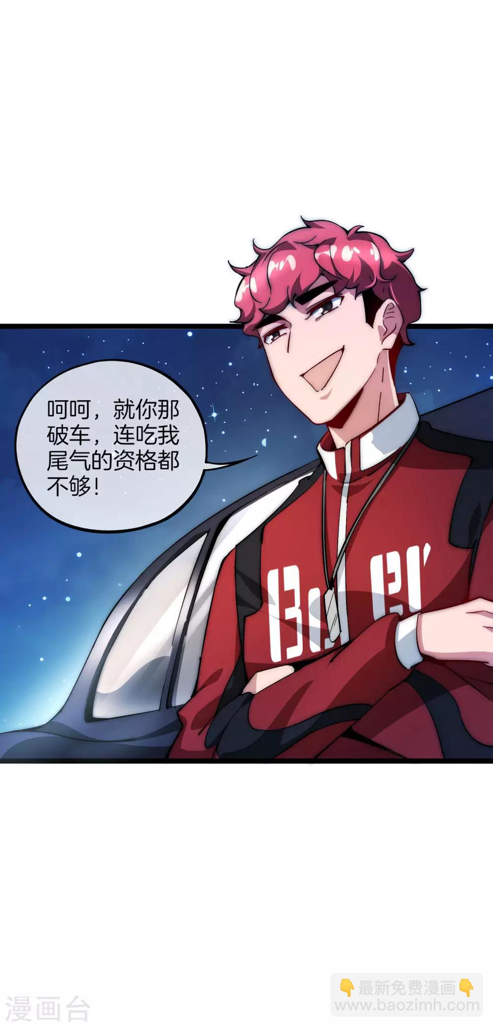 第11话 公交车也能漂移！-第11话