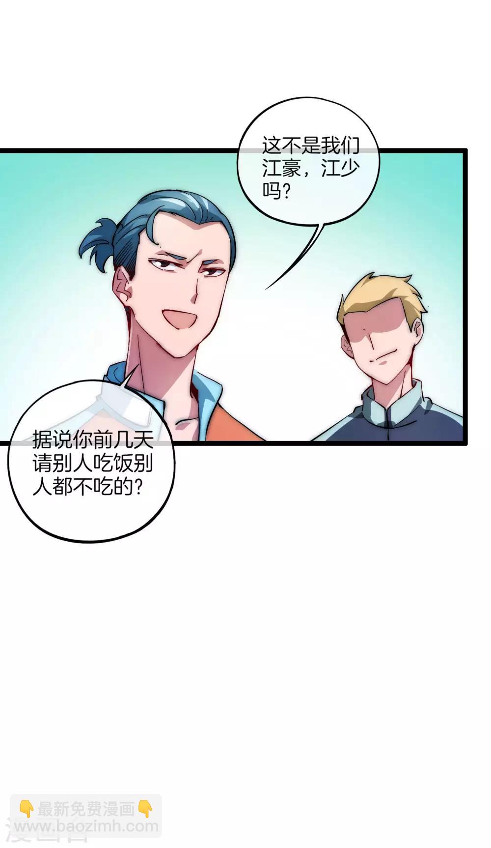 第11话 公交车也能漂移！-第11话