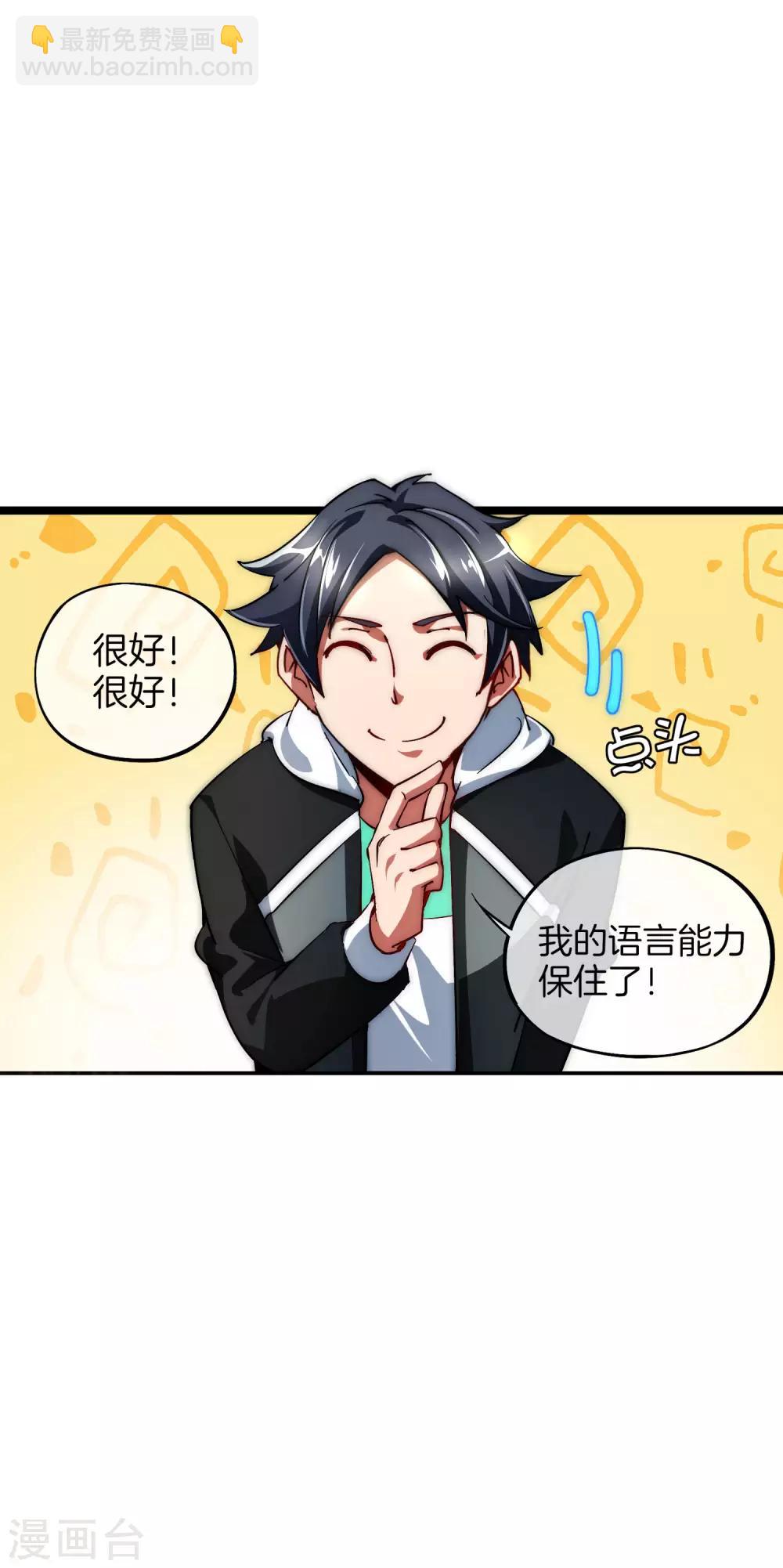 第11话 公交车也能漂移！-第11话