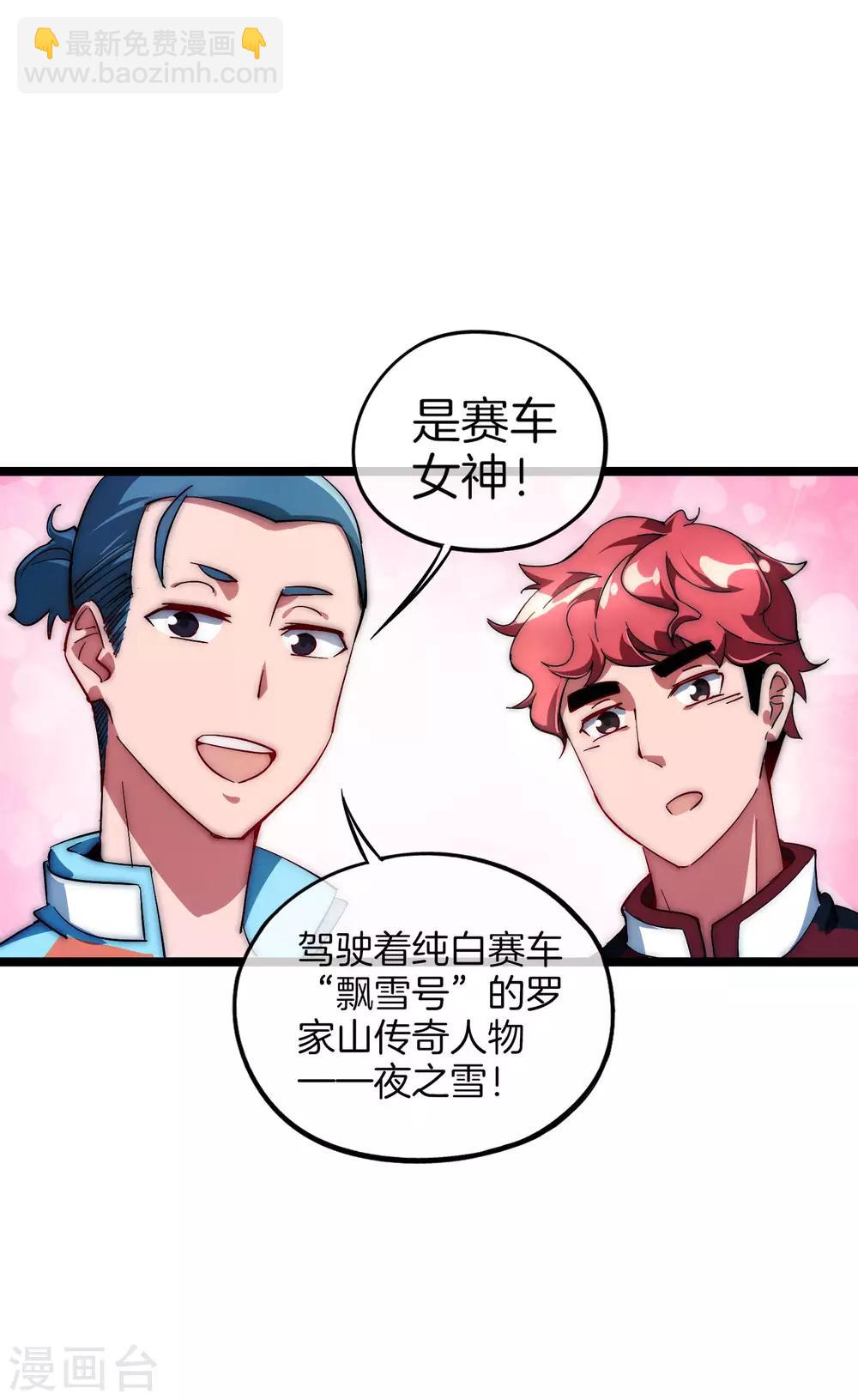第11话 公交车也能漂移！-第11话