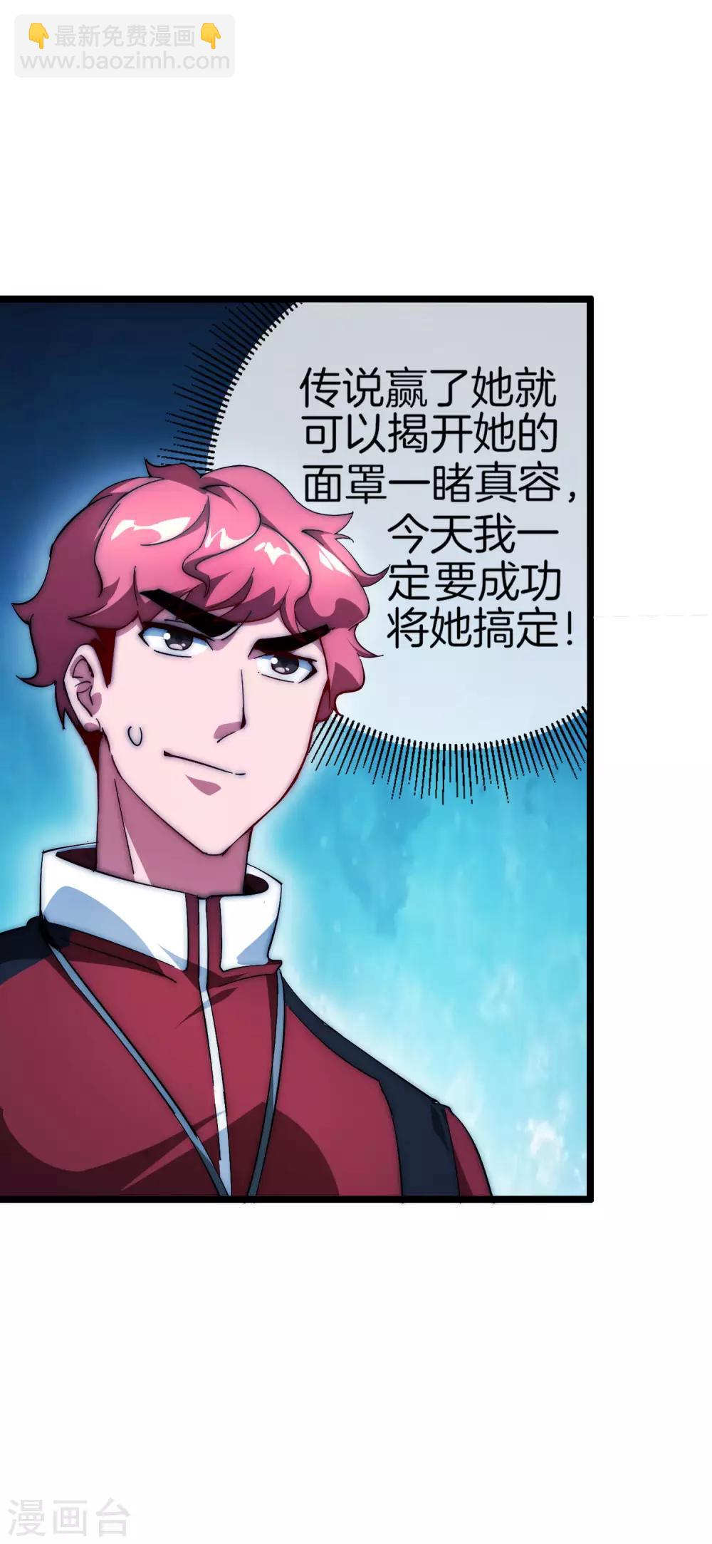 第11话 公交车也能漂移！-第11话