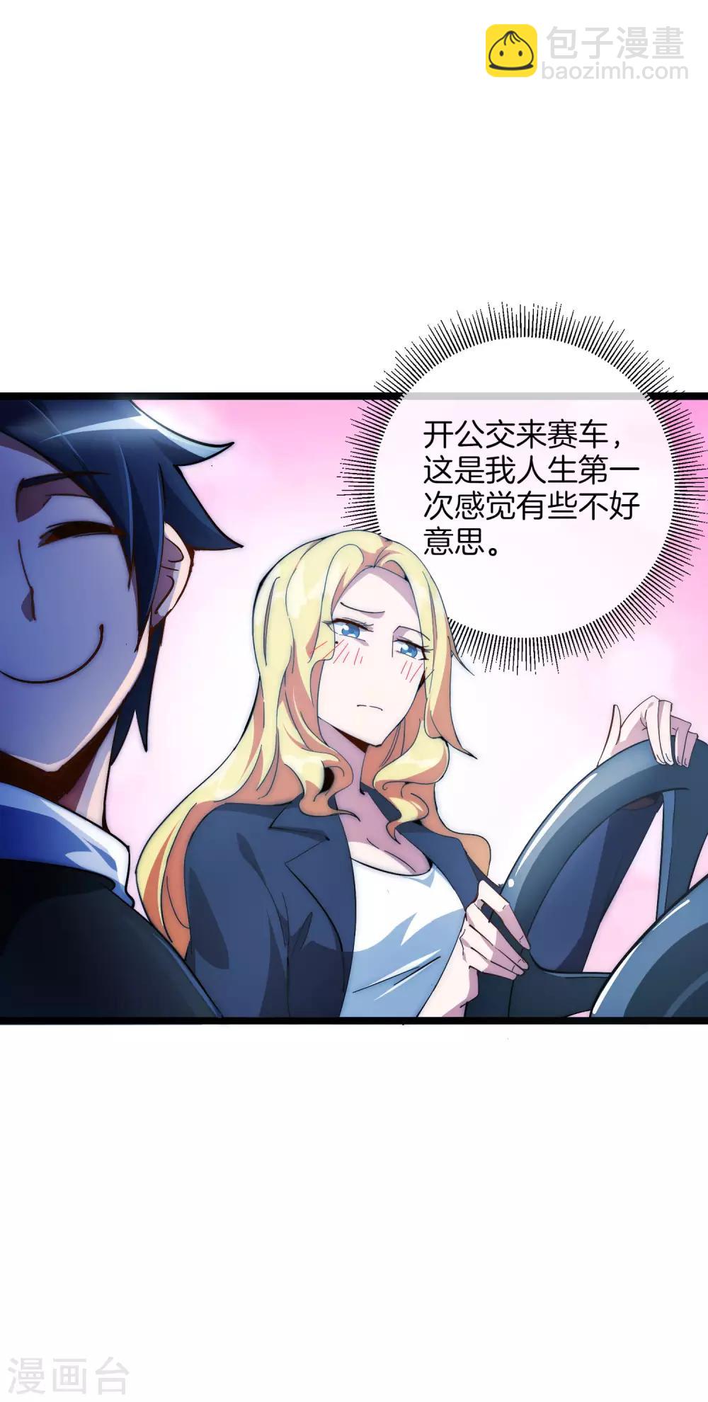 第11话 公交车也能漂移！-第11话