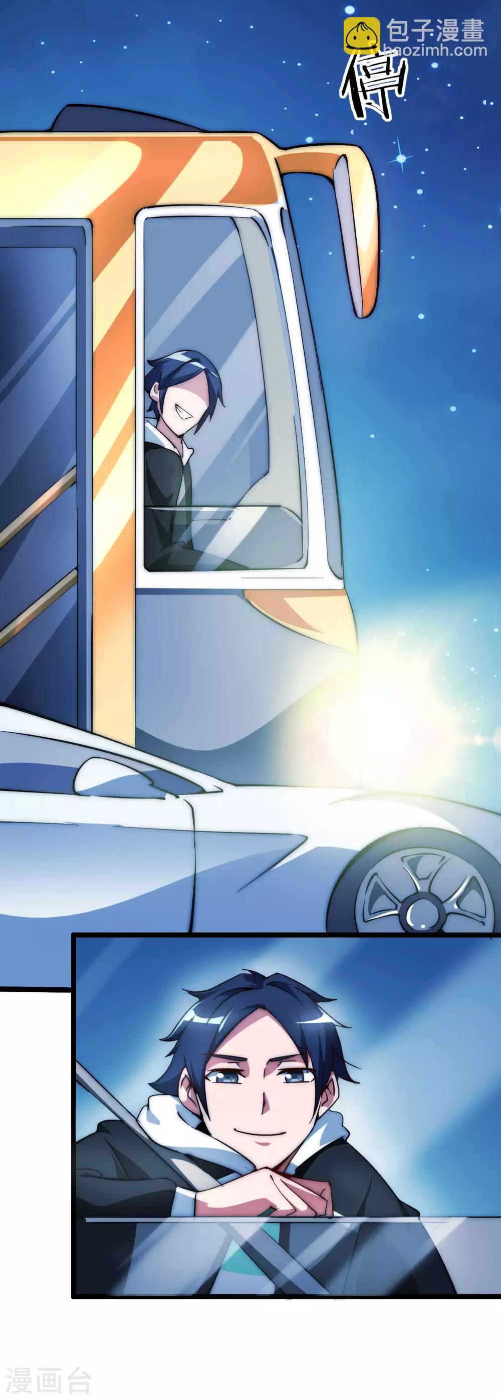 第11话 公交车也能漂移！-第11话