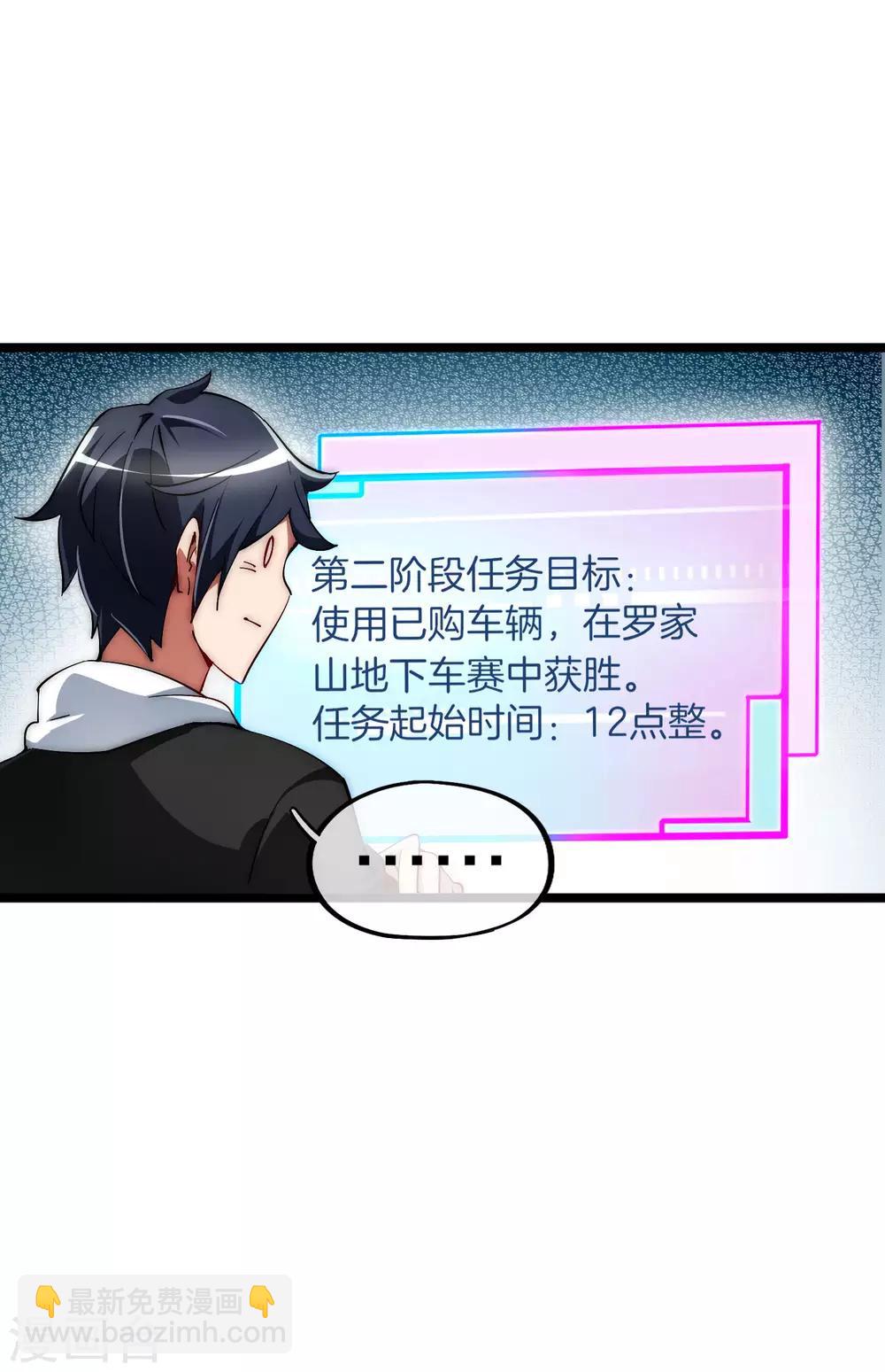 第11话 公交车也能漂移！-第11话