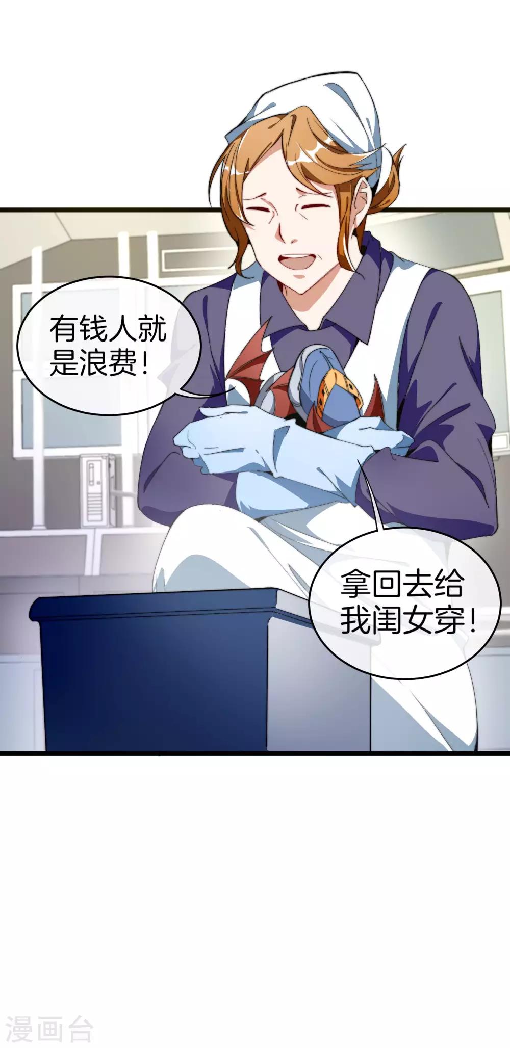 第89话 就这？！就这？！！！-第95话