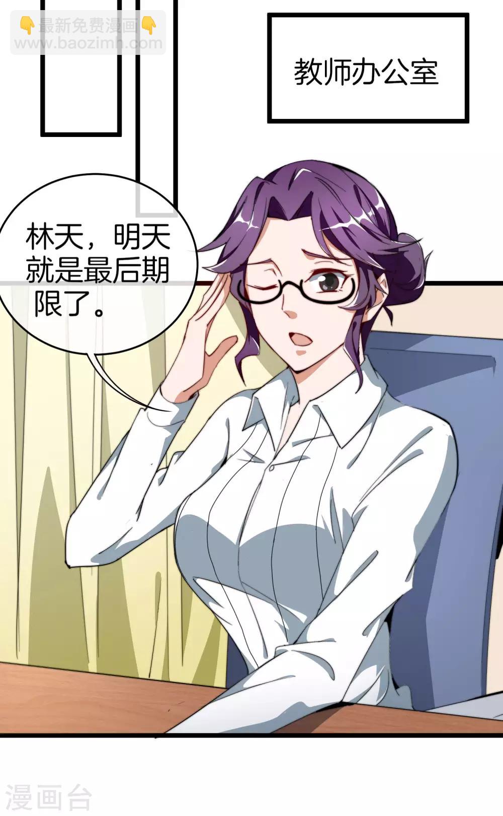 第89话 就这？！就这？！！！-第95话