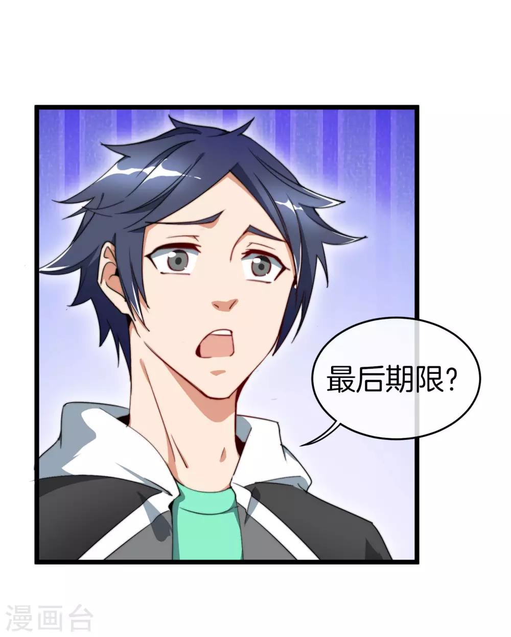 第89话 就这？！就这？！！！-第95话