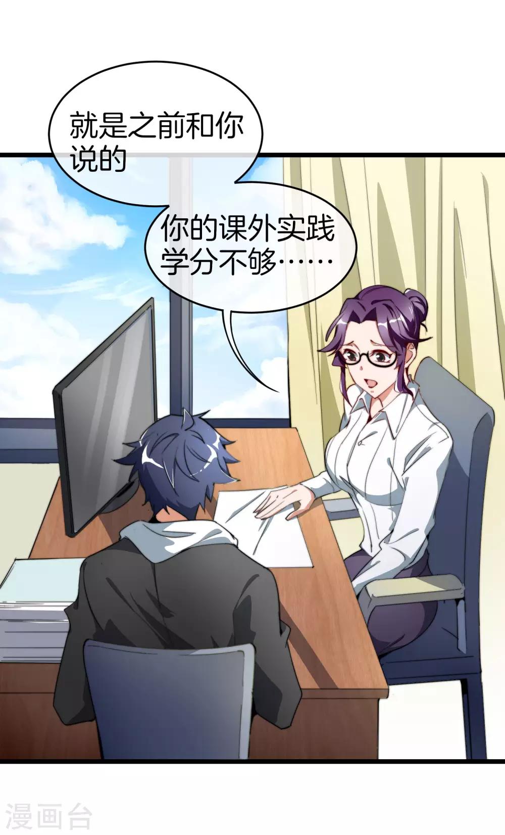 第89话 就这？！就这？！！！-第95话