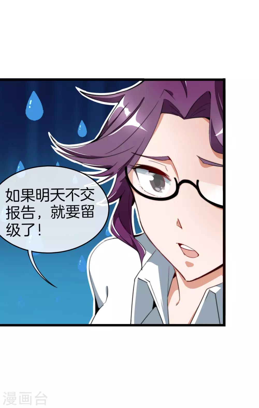 第89话 就这？！就这？！！！-第95话