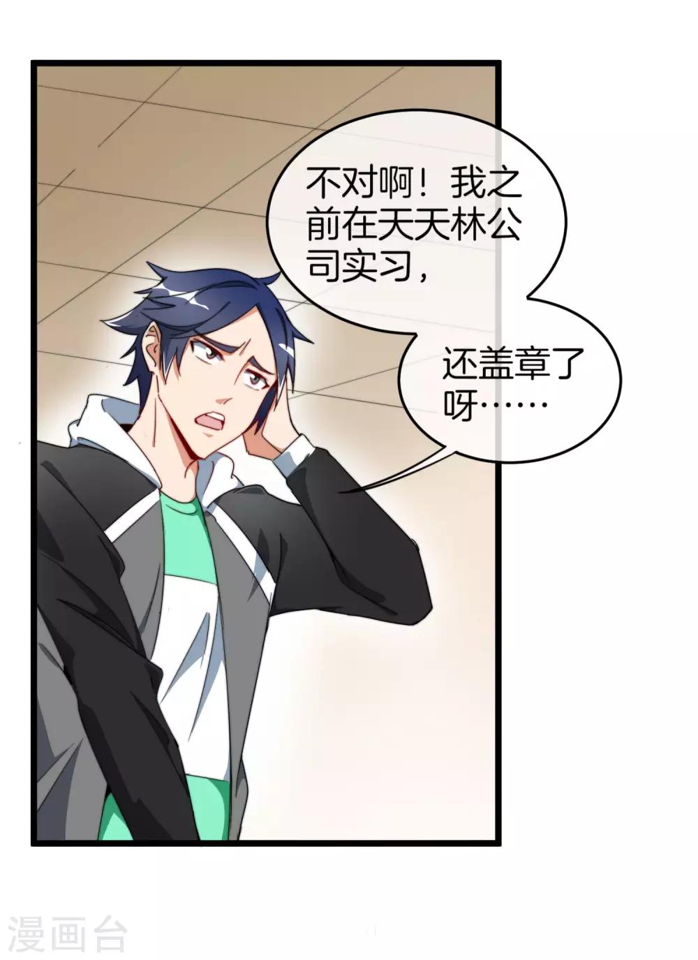 第89话 就这？！就这？！！！-第95话