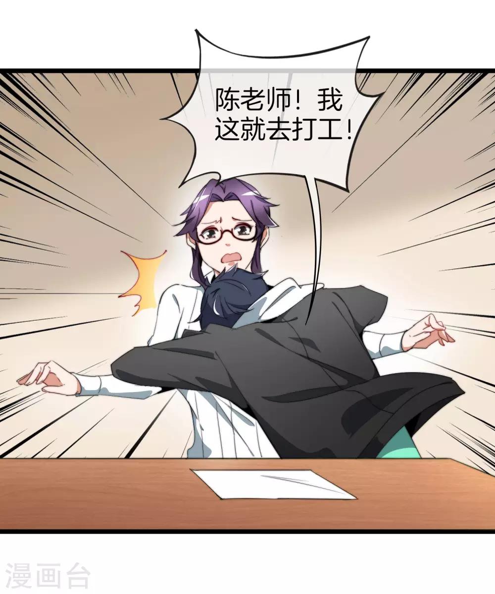 第89话 就这？！就这？！！！-第95话