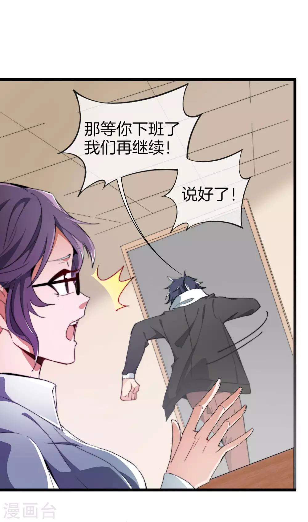 第89话 就这？！就这？！！！-第95话