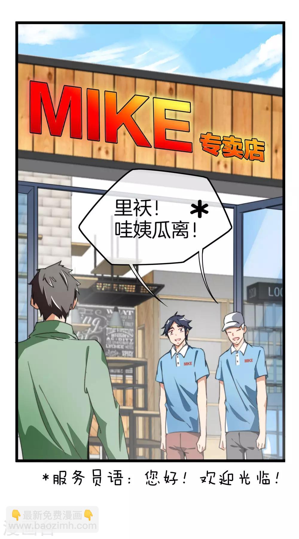 第89话 就这？！就这？！！！-第95话