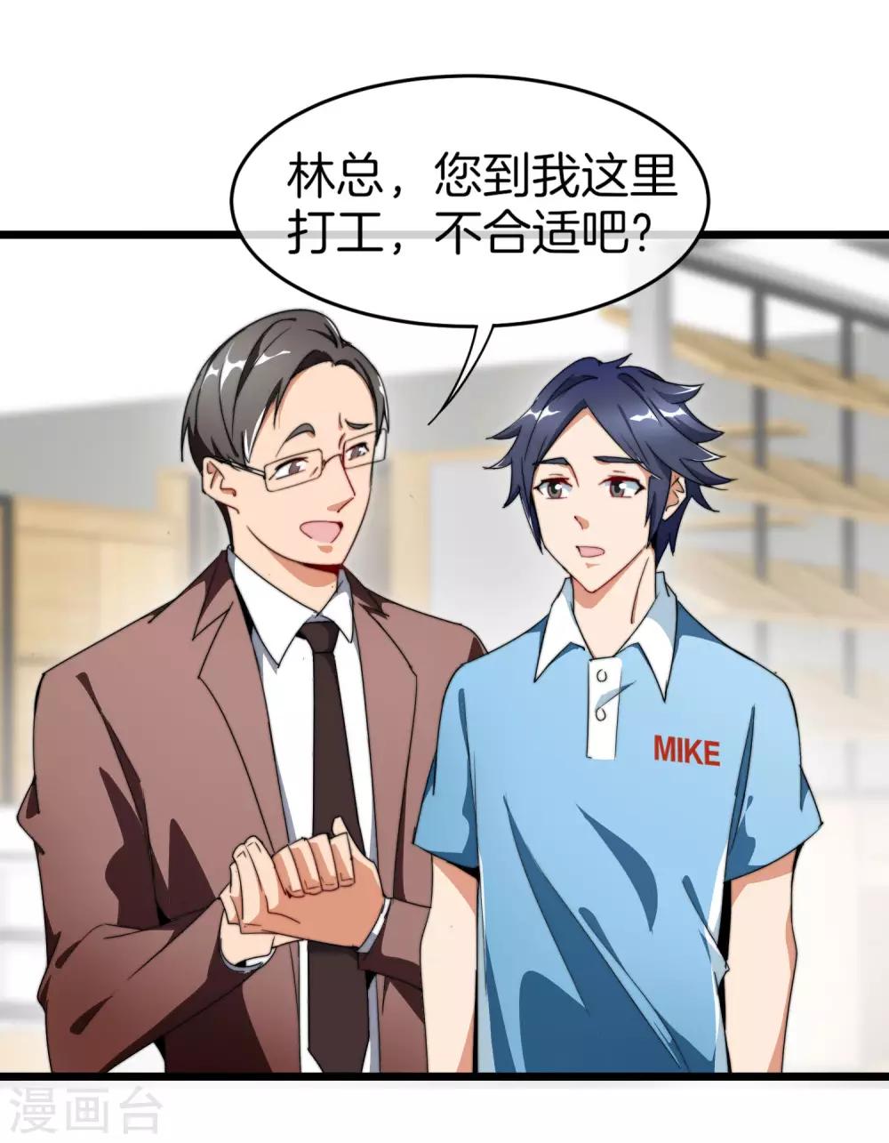 第89话 就这？！就这？！！！-第95话