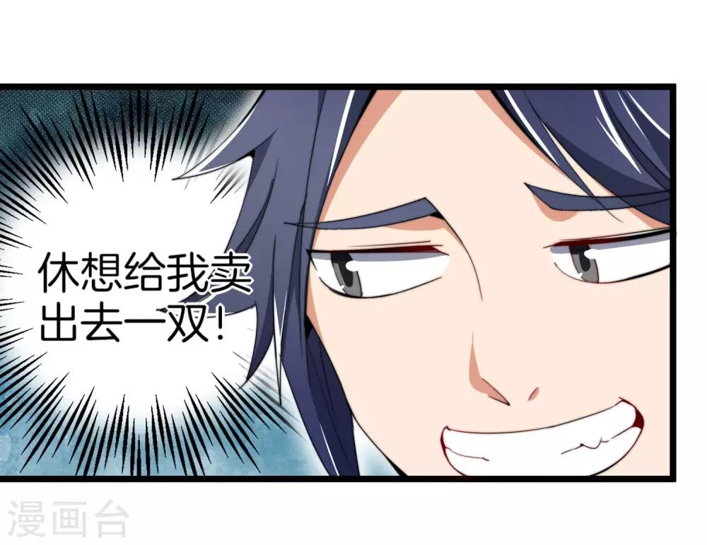 第89话 就这？！就这？！！！-第95话