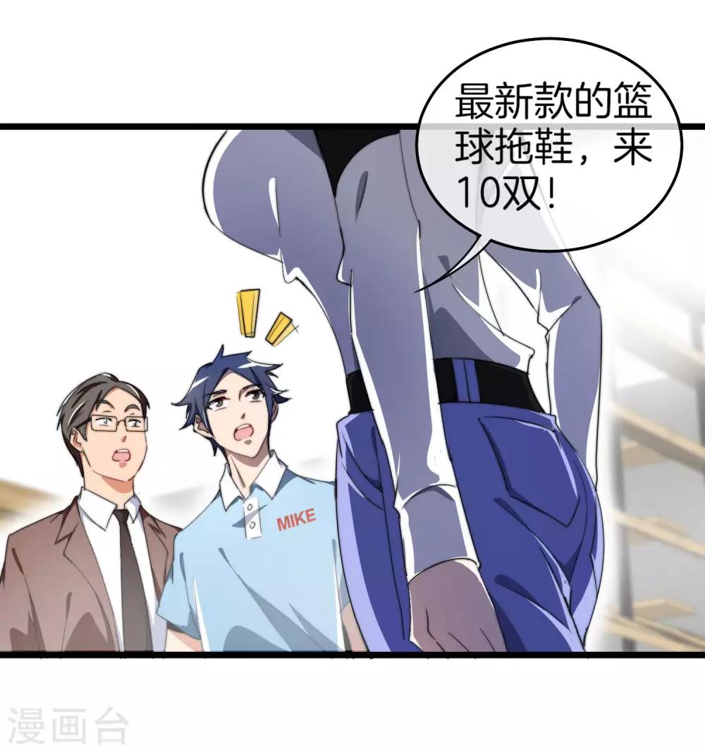 第89话 就这？！就这？！！！-第95话