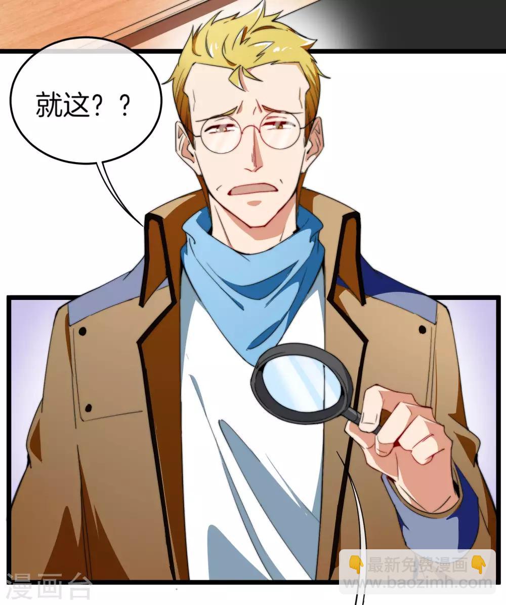 第89话 就这？！就这？！！！-第95话