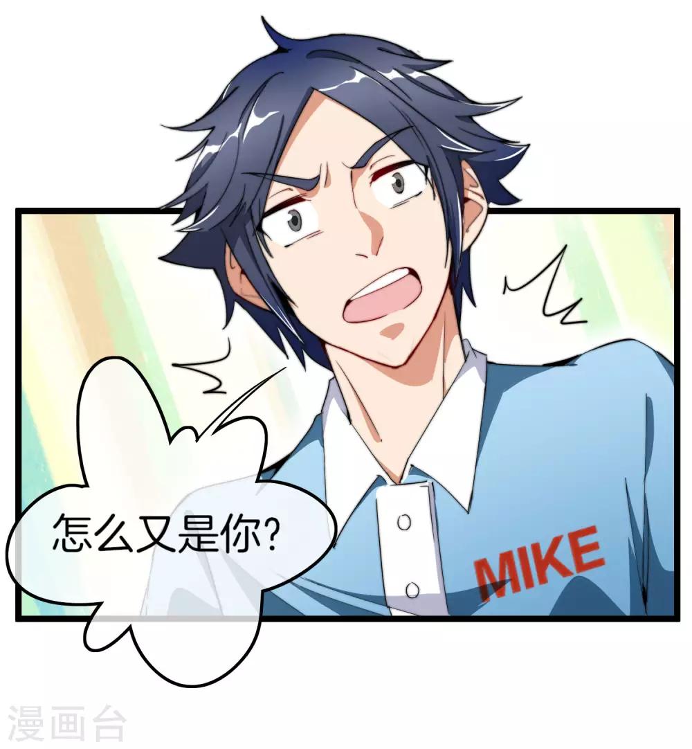 第89话 就这？！就这？！！！-第95话