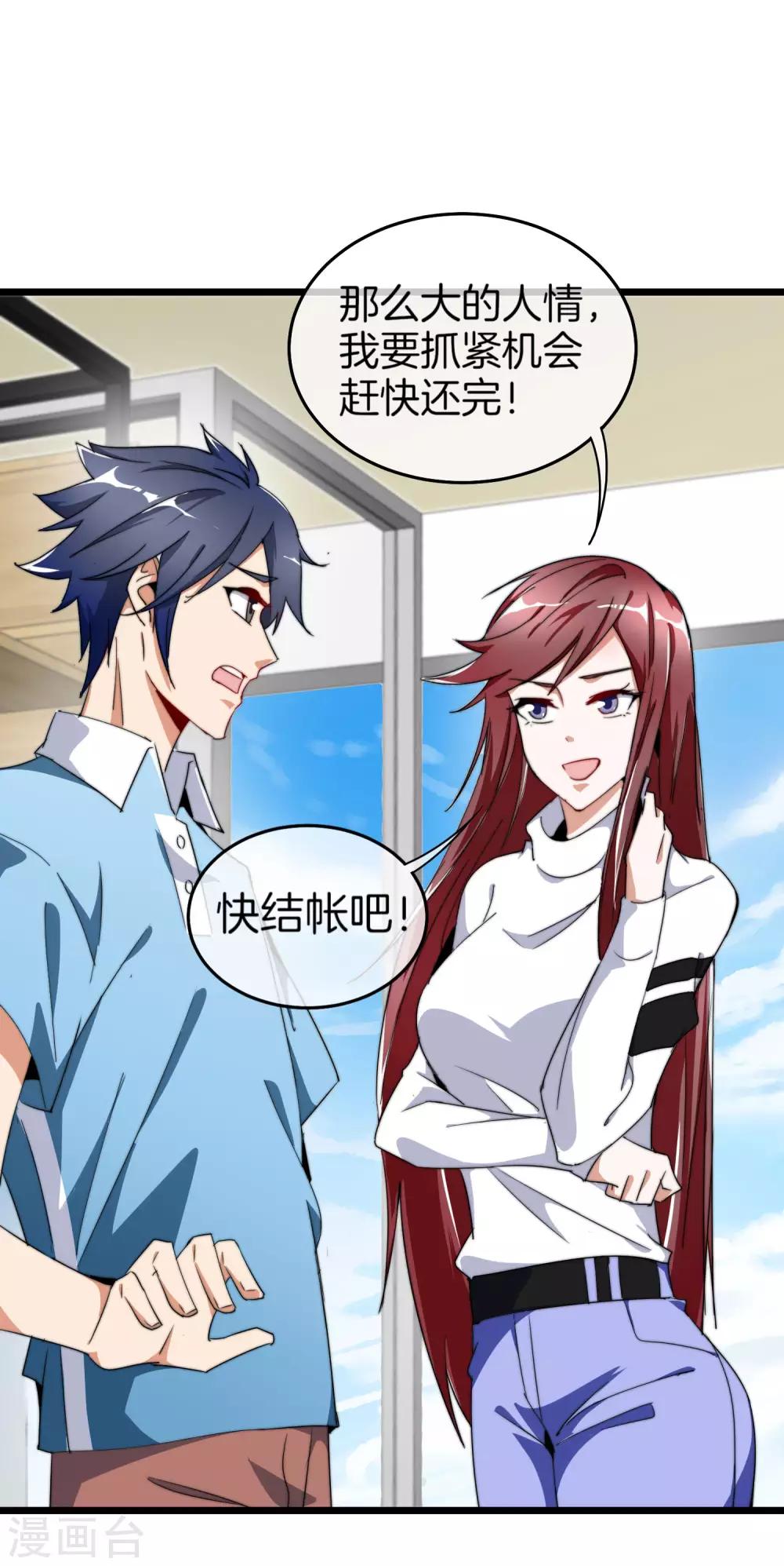 第89话 就这？！就这？！！！-第95话
