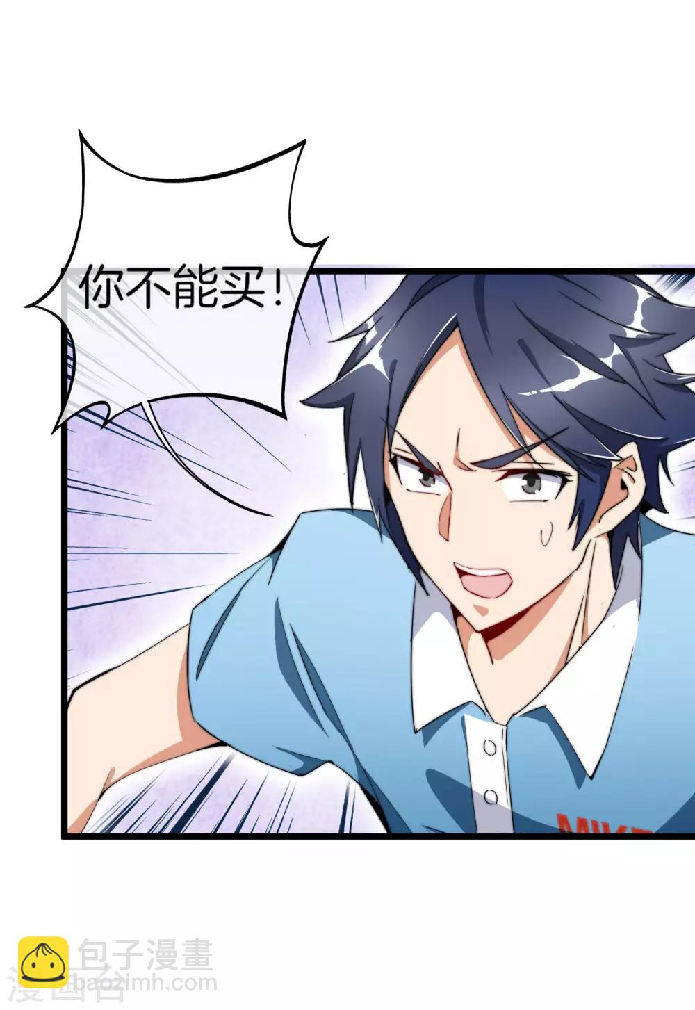 第89话 就这？！就这？！！！-第95话