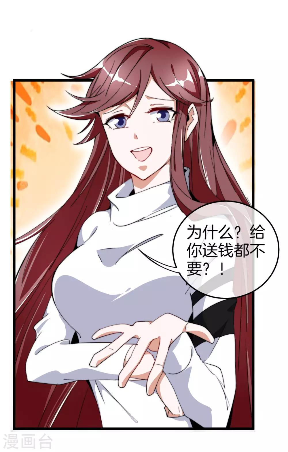 第89话 就这？！就这？！！！-第95话