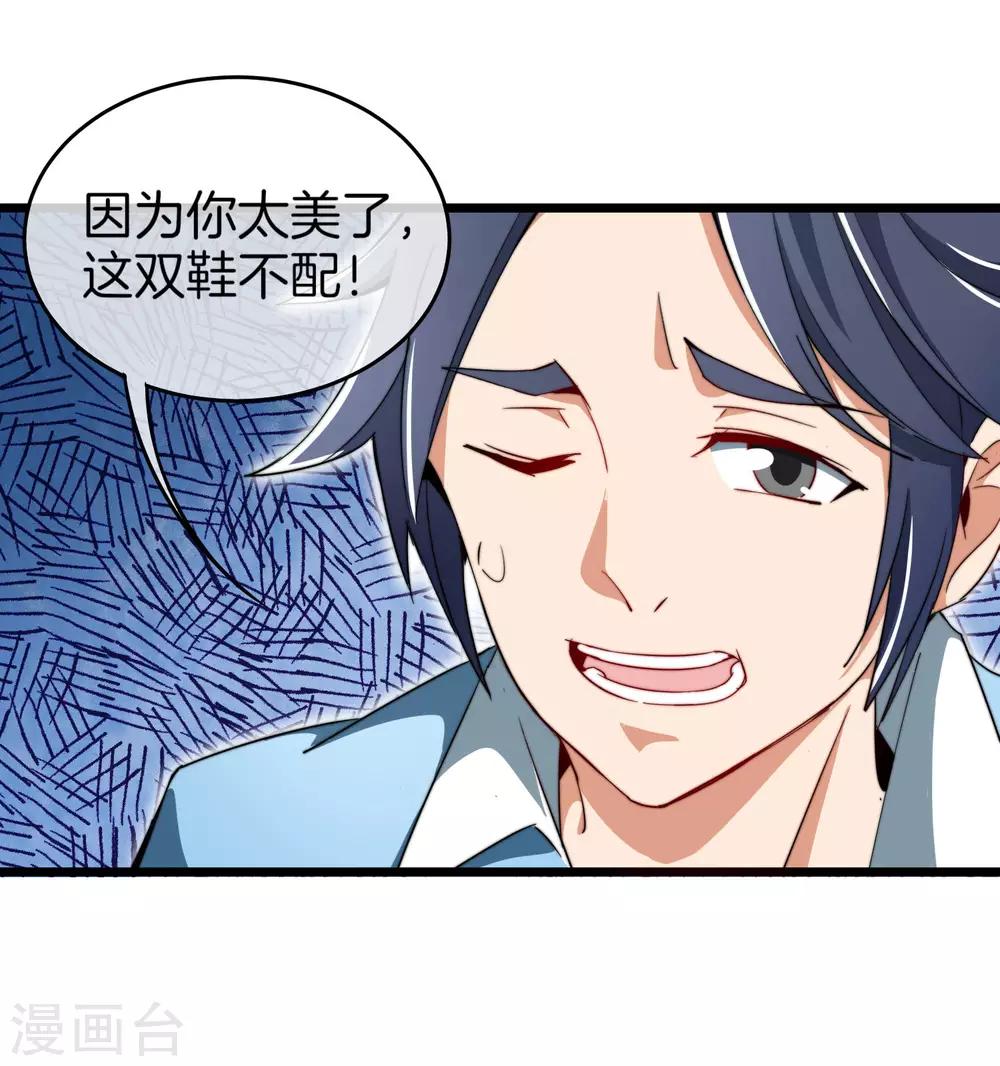 第89话 就这？！就这？！！！-第95话