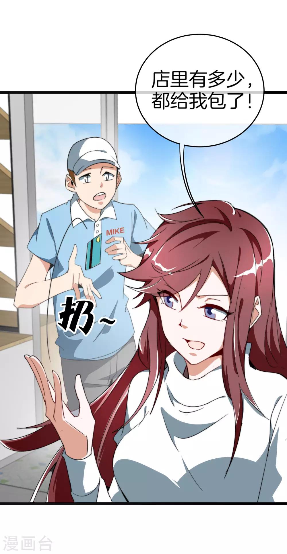 第89话 就这？！就这？！！！-第95话