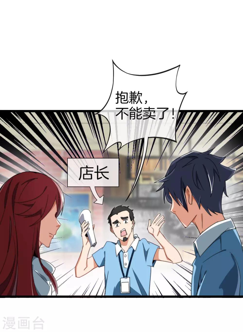 第89话 就这？！就这？！！！-第95话
