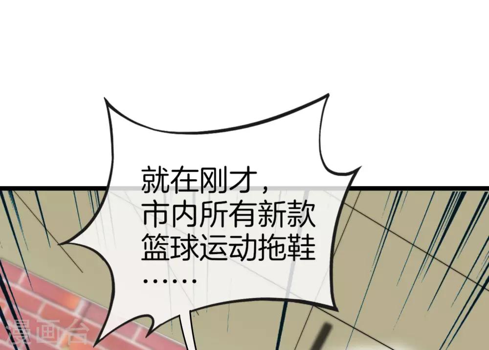 第89话 就这？！就这？！！！-第95话