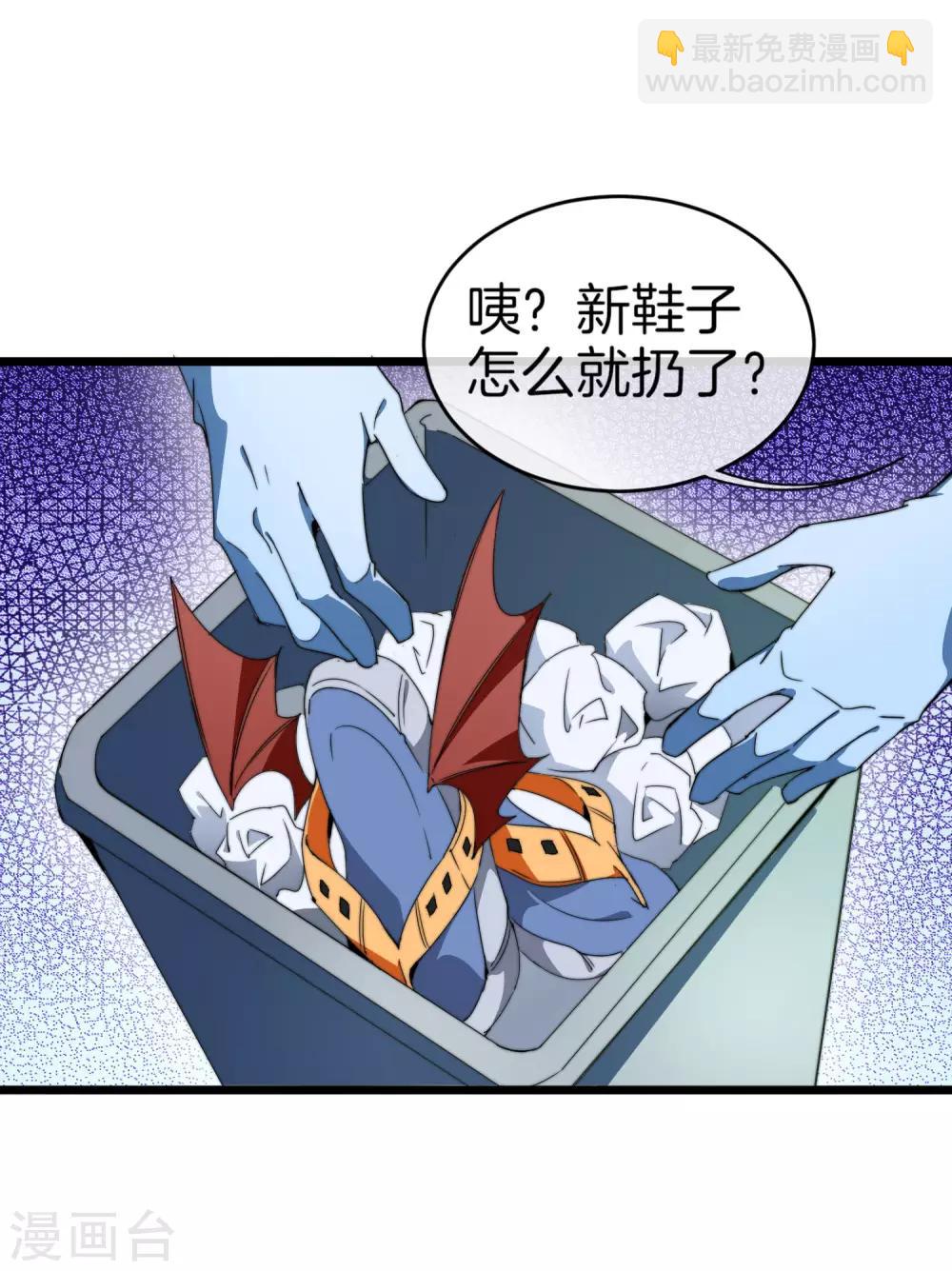 第89话 就这？！就这？！！！-第95话