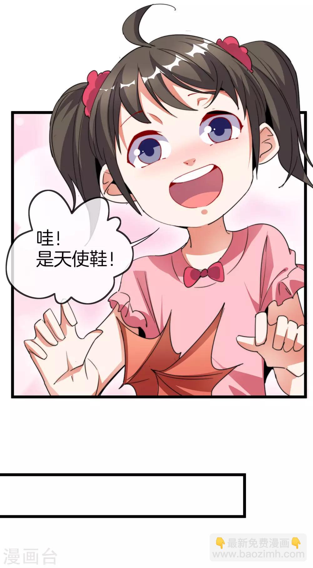第90话 你上微博热搜了！-第97话