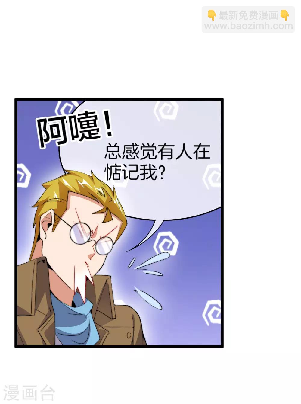第90话 你上微博热搜了！-第97话