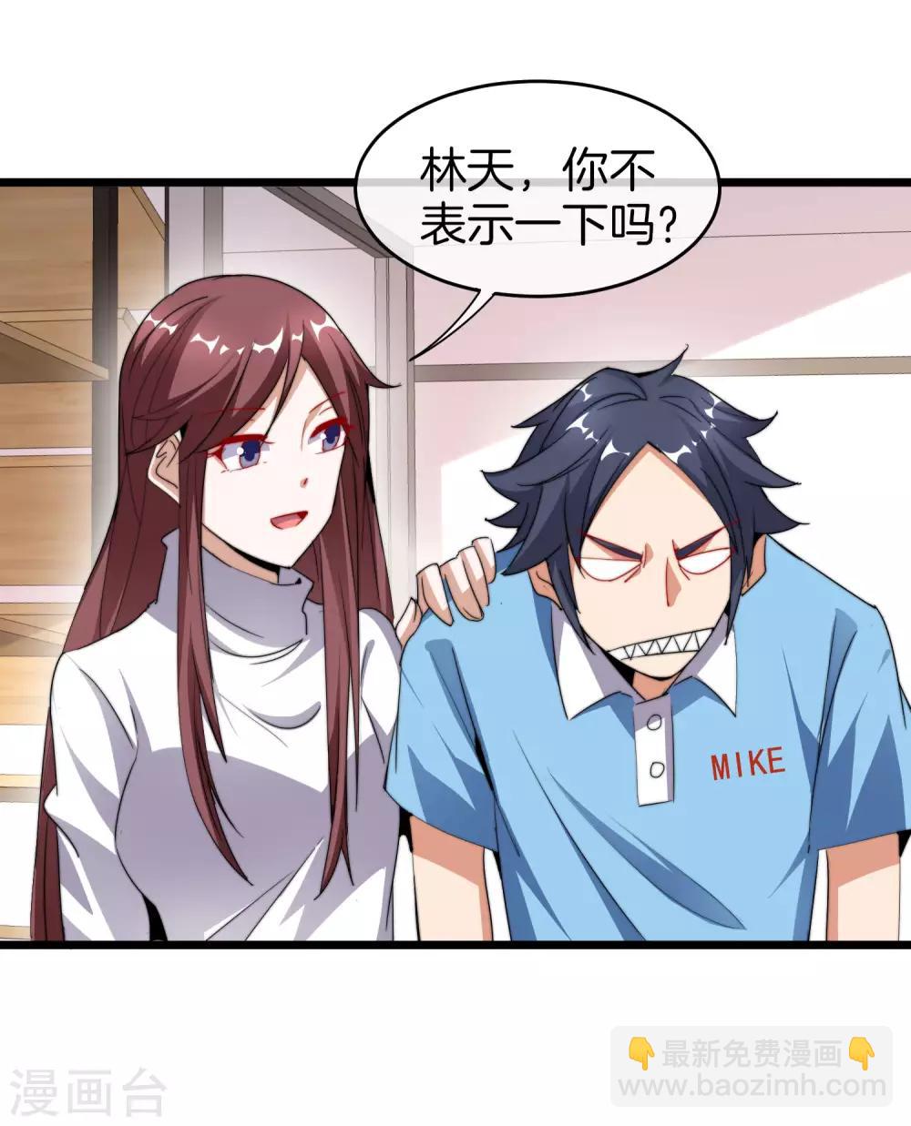 第90话 你上微博热搜了！-第97话