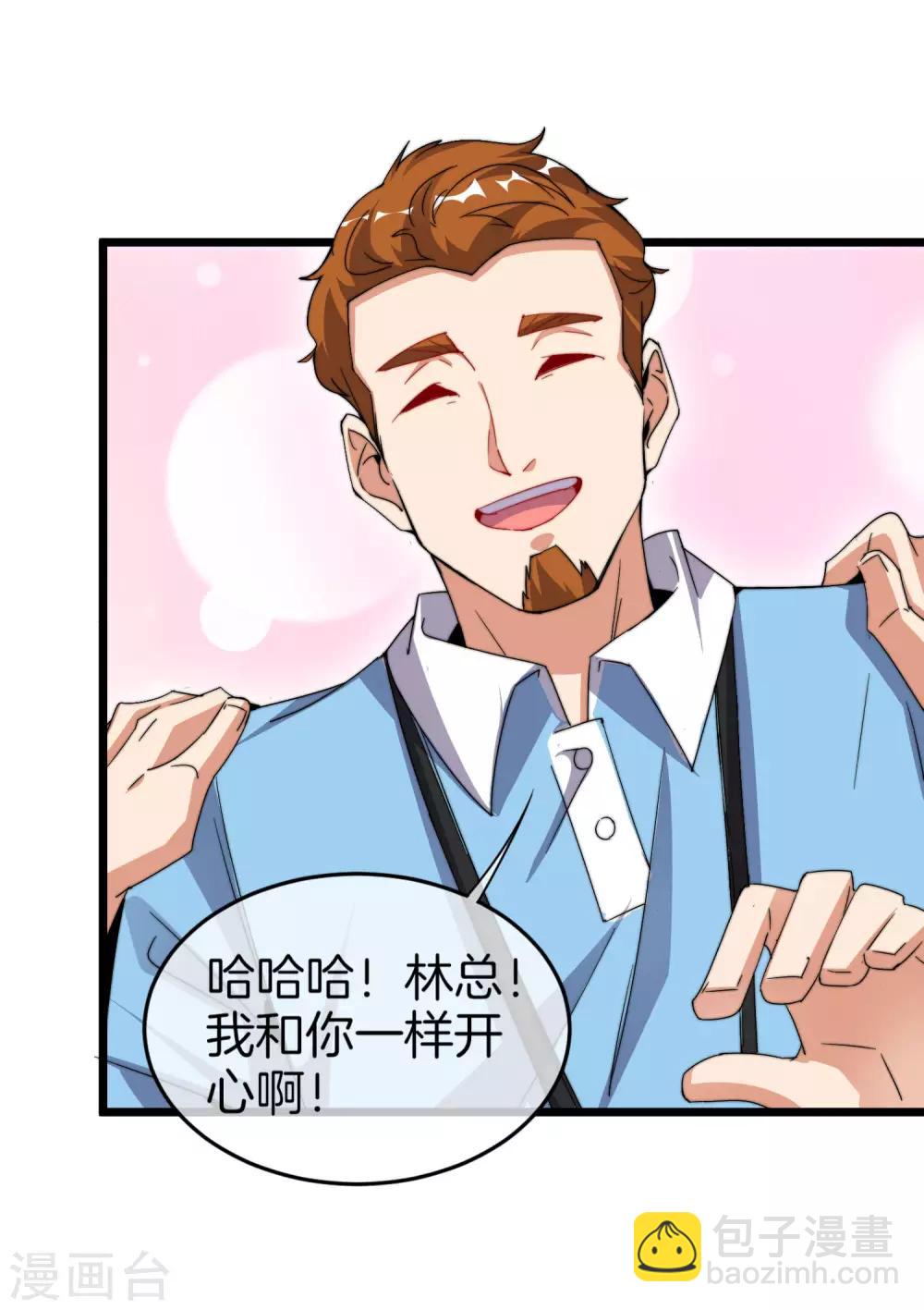 第90话 你上微博热搜了！-第97话
