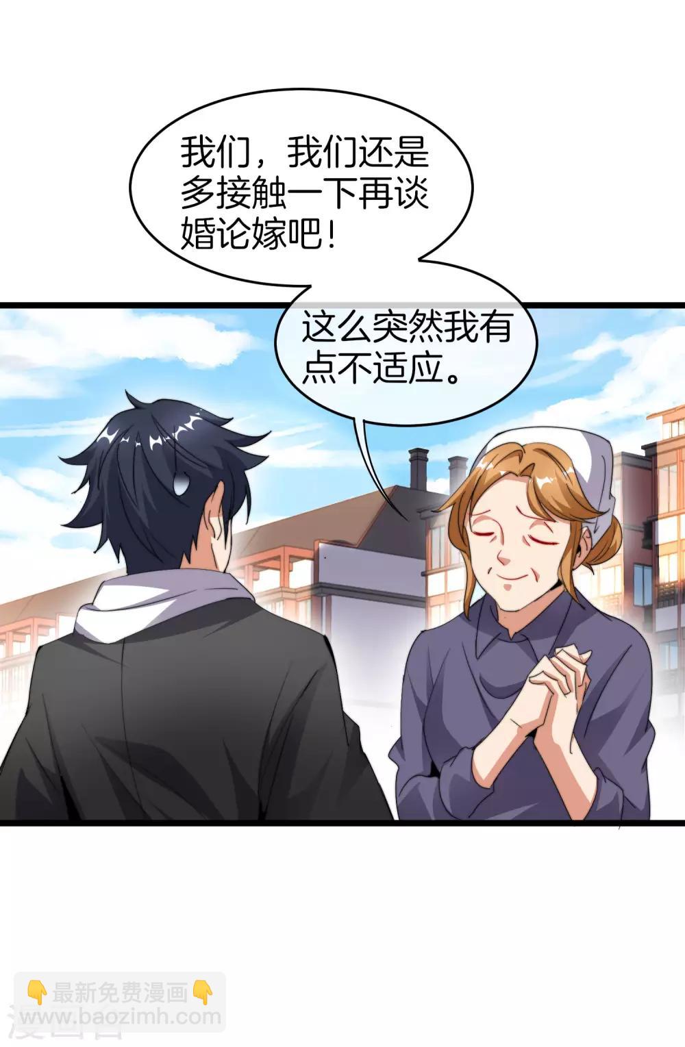 第90话 你上微博热搜了！-第97话