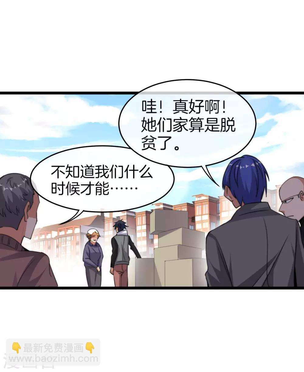 第90话 你上微博热搜了！-第97话