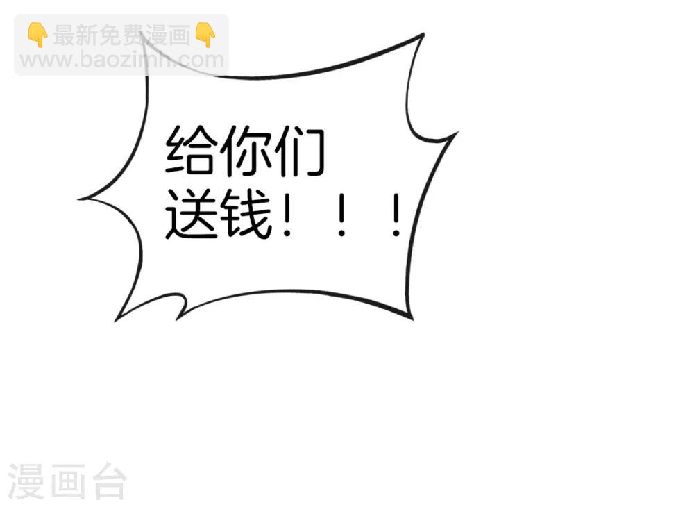 第90话 你上微博热搜了！-第97话